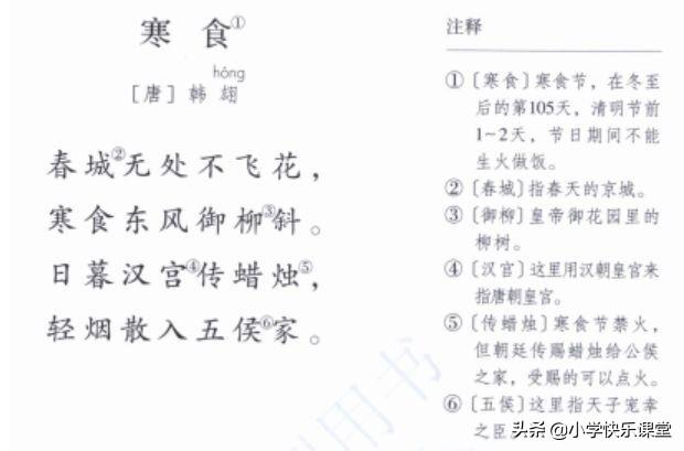 应的拼音是什么，应的拼音（小学语文部编版教材1-6年级古诗中最容易读错的40个字音）