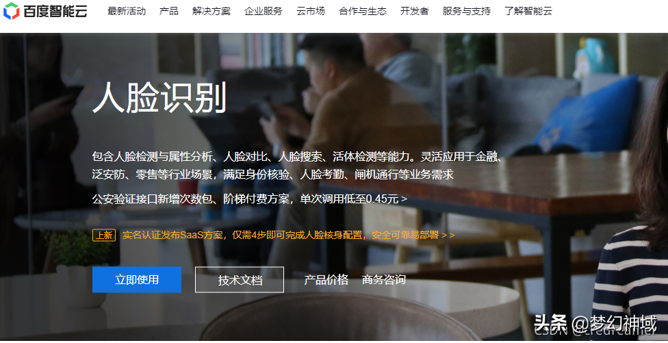 百度图片怎么上传，怎样上传图片到百度（以及通过网页上传人脸照片到人脸分组）