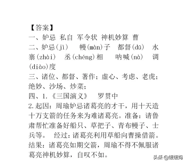 虎虎生风的意思，带虎字的寓意好的成语（部编版五年级下册语文第二单元知识点归纳附每课一练及单元测试卷）