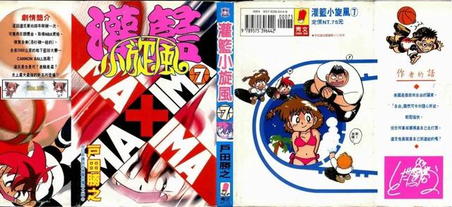 篮球励志图片，篮球励志图片艾弗森（让你热血沸腾的篮球漫画大集结）