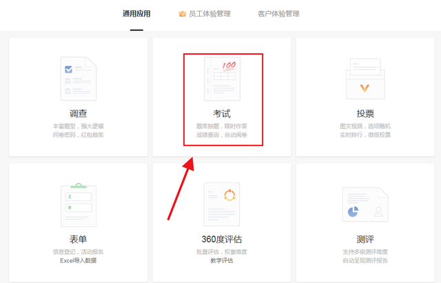 问卷星登陆官网，问卷星登录（批量导入、自动批改的选择题测试达人“问卷星”）