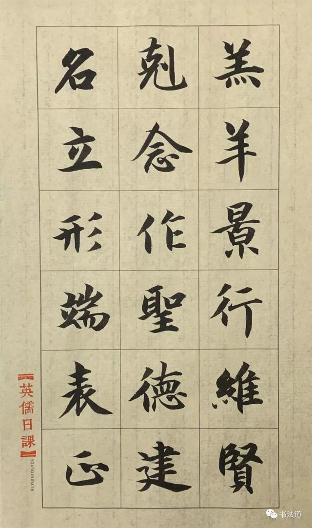 吕英儒书法作品千字文，吕英儒通临《千字文》