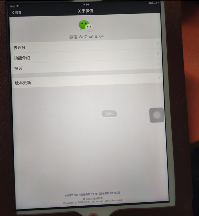 平板怎么下载微信，苹果平板怎么下载微信（苹果IPad2居然不能安装微信怎么办）