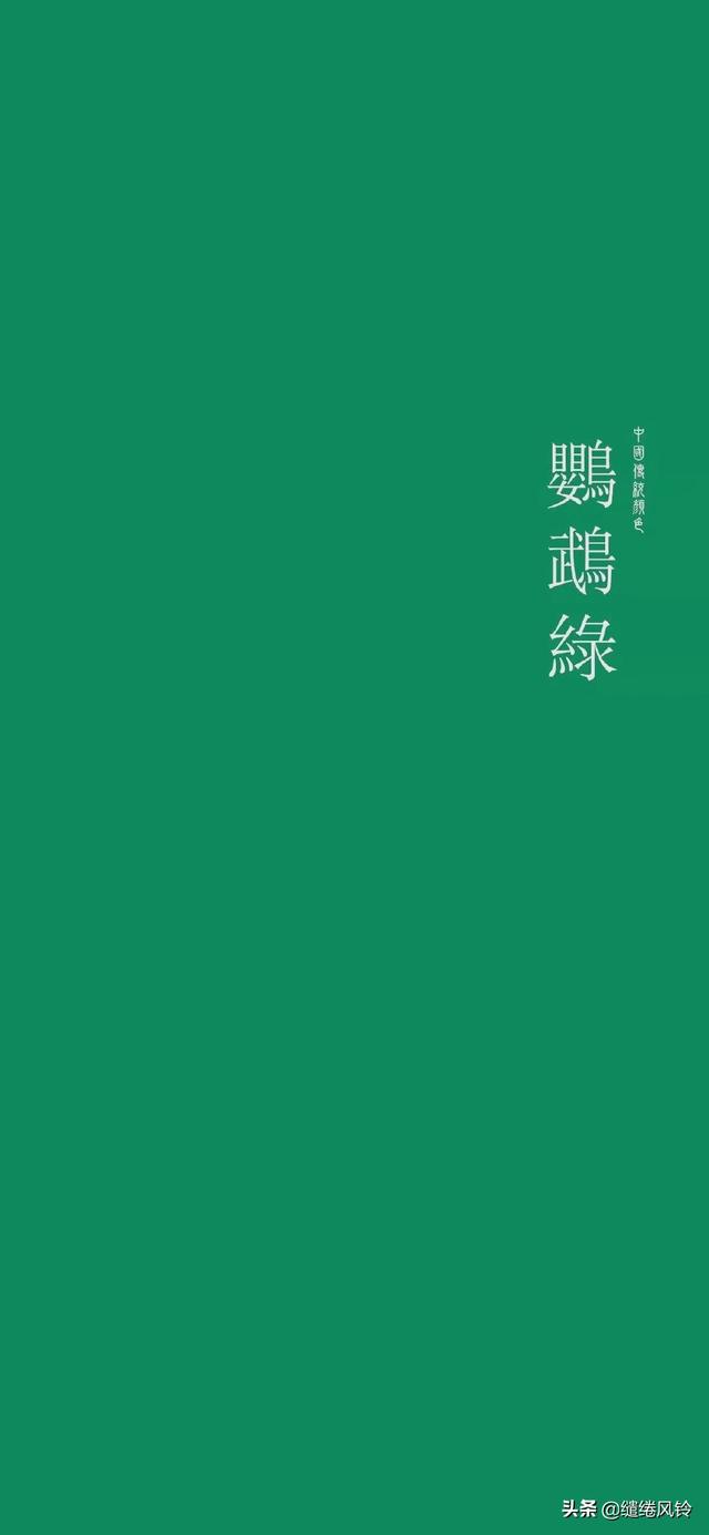 98个中国传统颜色，98个中国传统颜色名字（象牙白、鸦青、鹦鹉绿——18种中国传统颜色）