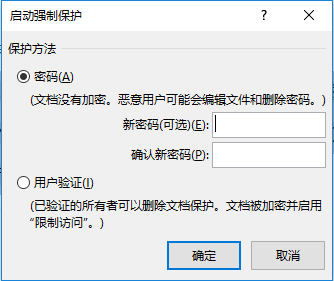怎样给office文档加密，office文档怎么加密（如何为Word、Excel、PPT设置密码保护）