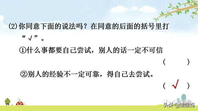 驼能组什么成语，驼能组什么成语接龙（二年级下册语文课文14《小马过河》图文详解及同步练习）
