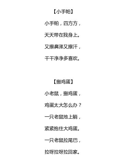 朗朗上口的歌曲，朗朗上口的歌曲有哪些女生（25首形象生动的儿歌）