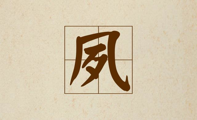 測字,字節,赤字6,排字,字形,字眼,字跡7,草字,字模,單字,煉字8,白字