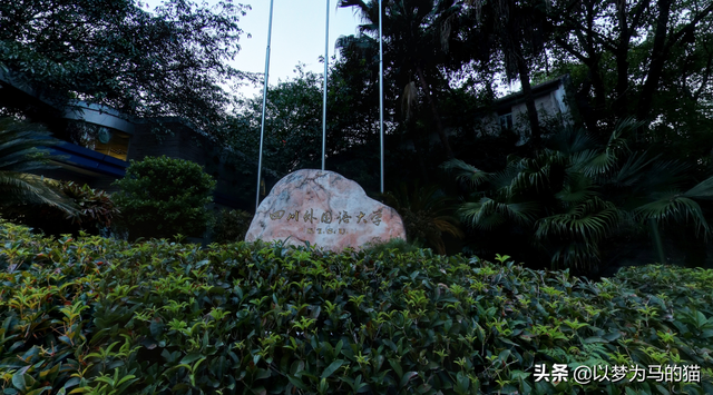 大连外国语大学是几本，大连外国语大学是几本大学（这6所“二本外国语大学”比较好考）