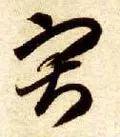 寂怎么读，寂怎么读 拼音（<1883>2019.10.22）