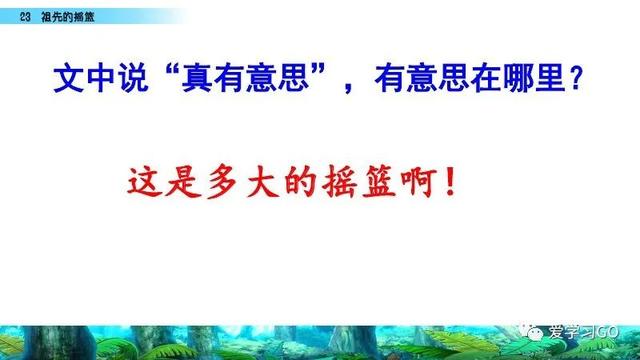 赛跑的拼音，赛跑的拼音怎么读（部编版二年级下册第23课《祖先的摇篮》知识点+图文讲解）