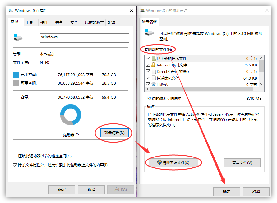 电脑c盘满了怎么清理？工程师教你彻底清理C盘文件