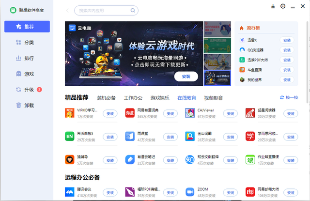 联想硬件检测工具，联想笔记本硬件检测（联想笔记本硬件检测方法）