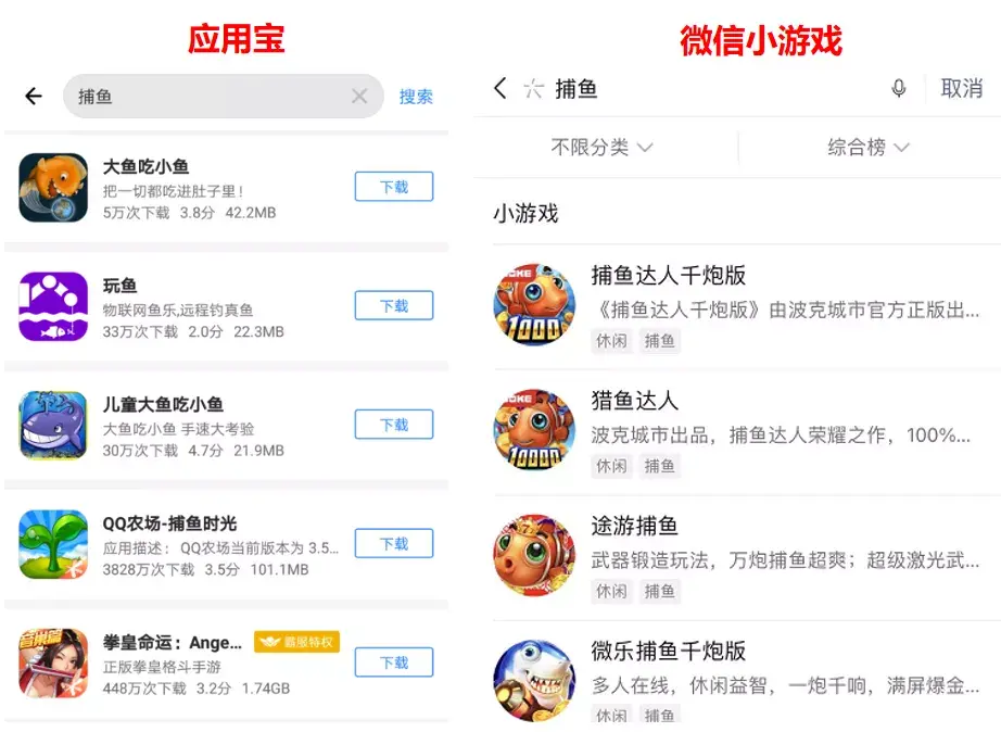 QQ游戏大厅捕鱼 腾讯系平台下架所有捕鱼类游戏，其他平台暂未跟进  第1张