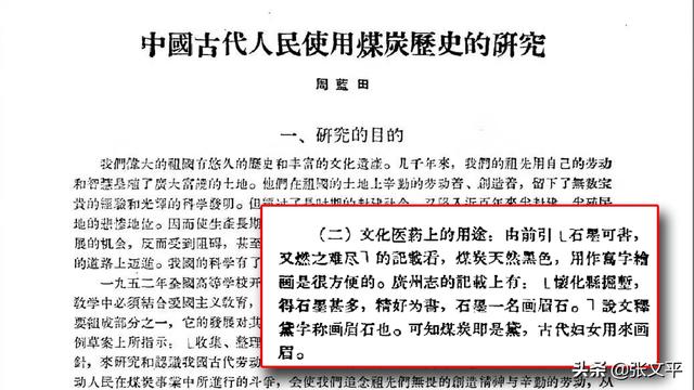 古代女子最早用什么画眉，古代女子最早用什么画眉（中国古代妇女用以画眉毛的“画眉石”不是煤炭）