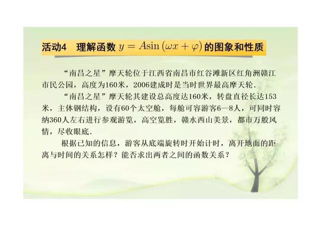 新课标第一网免费课件，第一课标网（以学习为中心、核心素养为本的课件展示）