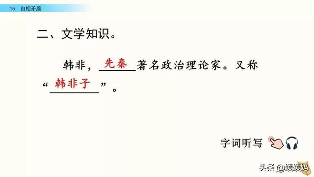 不可同世而立的立是什么意思，同世而立的立是什么意思（五年级下册语文第15课《自相矛盾》图文详解及同步练习）