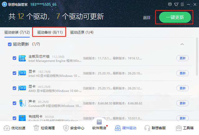 联想硬件检测工具，联想笔记本硬件检测（联想笔记本硬件检测方法）