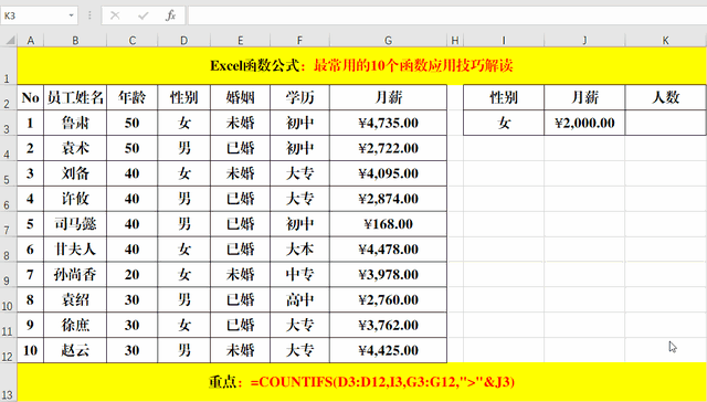 计算机函数公式大全，计算机常用的函数公式有哪些（最常用的10个Excel函数）