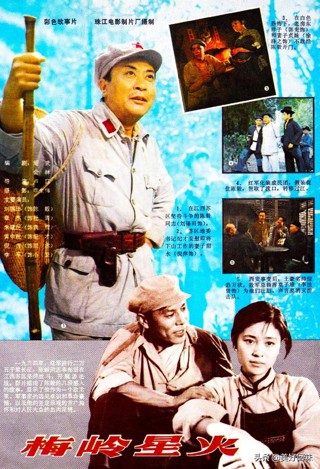 东陵大盗剧情，乡情、勿忘我、当代人、R4之谜、夕照街