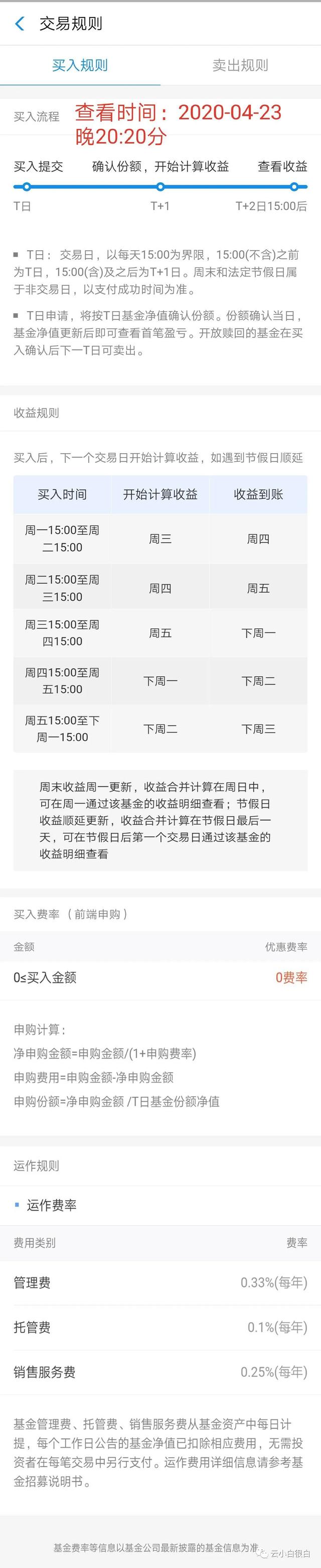 基金赎回按哪一天净值 16点，基金赎回按哪一天净值 16点算？