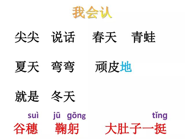 四季有什么特点，北方的四季有什么特点（部编版一年级上册第4课《四季》图文讲解）