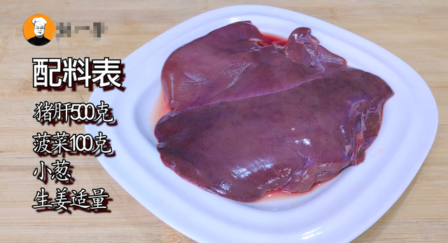 波菜汤有哪些做法，怎么做菠菜汤（爱吃猪肝的看这里）