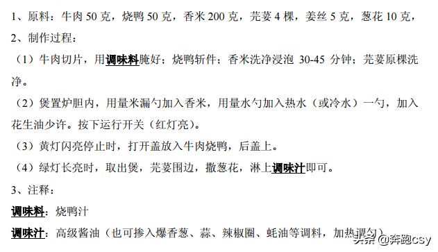 46种煲仔饭配方，煲仔饭最正宗的做法电饭锅煲仔饭（分享46种电饭锅制作煲仔饭方法）