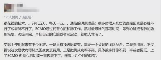 什么是ecmo设备，中国有多少ecmo设备（可以从阎王手里抢人的ECMO是什么）