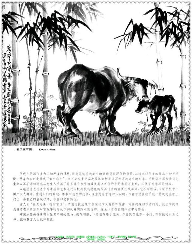 水墨国画牛画法，中国画水墨牛技法