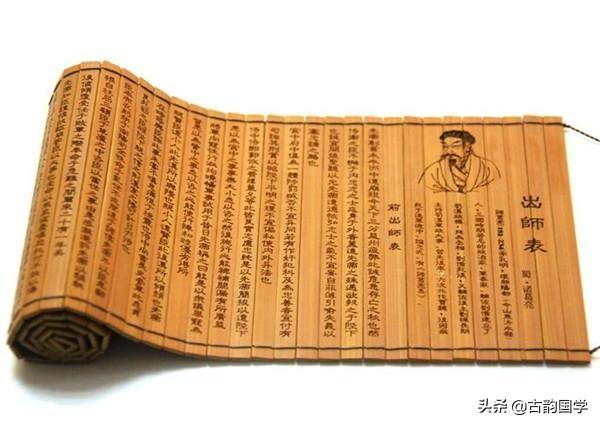 先帝创业未半而中道崩殂的创业是什么意思，先帝创业未半而中道崩殂的道什么意思（21个出自诸葛亮《出师表》里的成语）