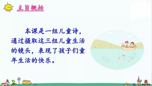 葫2字组词及解释，葫组词2字（部编版三年级下册第18课《童年的水墨画》知识点+图文讲解）