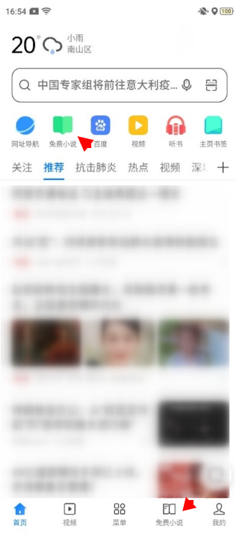 oppo浏览器，oppo手机自带浏览器在哪里（OPPO浏览器免费小说助用户宅家\