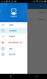 叉叉酷跑助手结算异常,叉叉助手下载(深度解析手游外挂分类及原理介绍) 叉叉酷跑助手结算异常,叉叉助手下载(深度解析手游外挂分类及原理介绍)