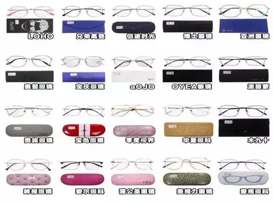 aojo眼镜什么档次，中国眼镜品牌十大排名（看完这篇测评就清楚了）