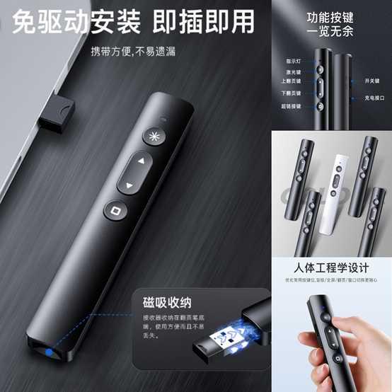 PPT翻页笔如何使用，投影仪翻页笔怎么用（2020最新职场小助手—PPT翻页笔选购指南拍了拍你）