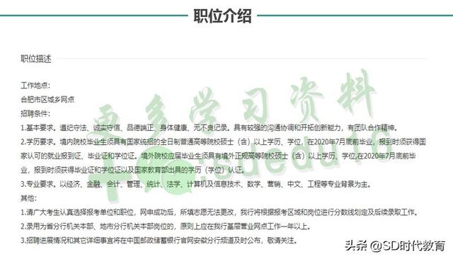 中国银行校园招聘网申自我介绍如何填写，银行招聘网申自我评价（2020银行校园招聘考试网申填写技巧）