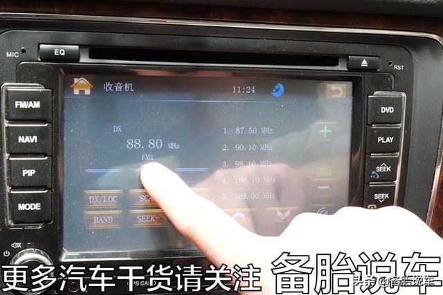 怎么连车上的蓝牙放音乐，怎样连车上的蓝牙并放音乐（老车也能连蓝牙听歌听导航）