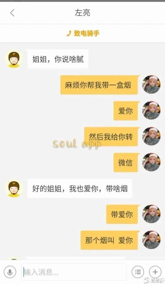 搞笑聊天记录截图，最近很火的微信聊天记录截图沙雕（我想问一下这是亲生的吗）