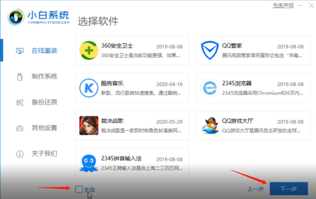 戴尔电脑重装系统，老式戴尔笔记本电脑怎样重装系统（老旧电脑戴尔台式机装系统教程）