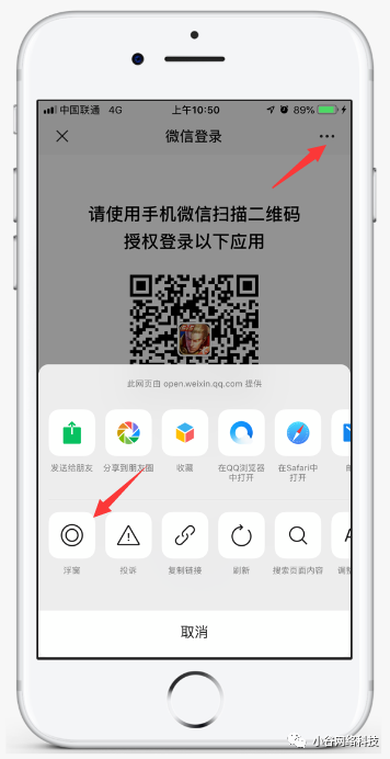 别人帮登王者荣耀怎么登，<网页版>使用教程