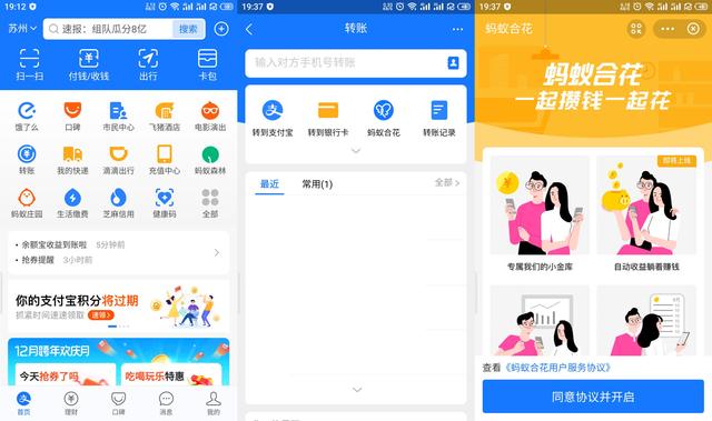 情侣空间怎么弄，微信的情侣空间怎么弄（支付宝怎么开通蚂蚁合花）