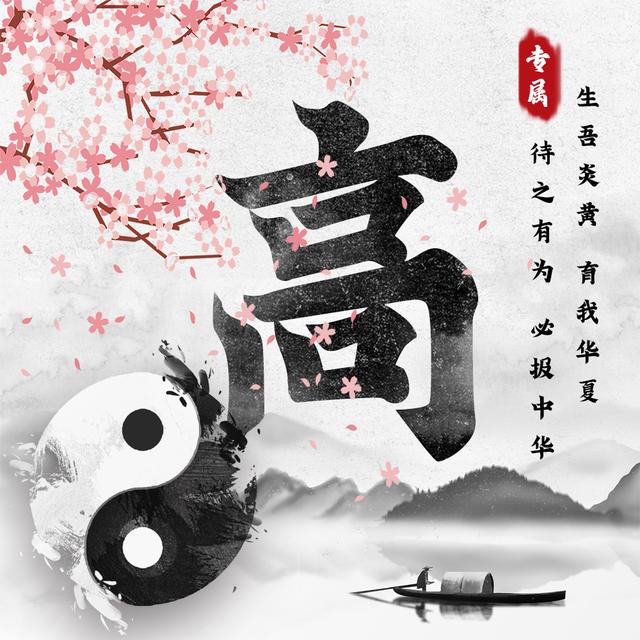 祖国大好河山图片，美丽中国  ??祖国的大好河山微信（中国风姓氏头像来袭）