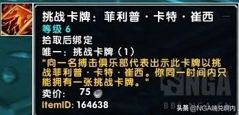 明格斯迪格斯怎么打，搏击俱乐部攻略（[魔兽8.1.5]新搏击俱乐部）