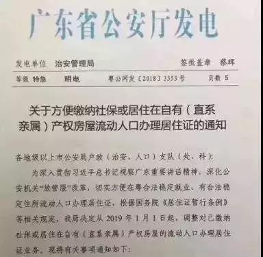 居住证多久能办下来，第一次办理居住证要多久才能办下来（满足两个条件即可马上办理）