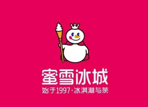 蜜雪冰城奶茶冬天菜单，这是一份蜜雪冰城点单攻略