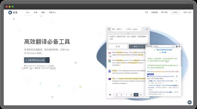 7 个值得一试的翻译工具