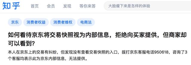 京东id是什么，京东id名称是什么（下单前务必全程录屏）