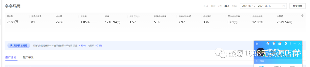 拼多多怎么退款申请(拼多多东西不想要了怎么退)