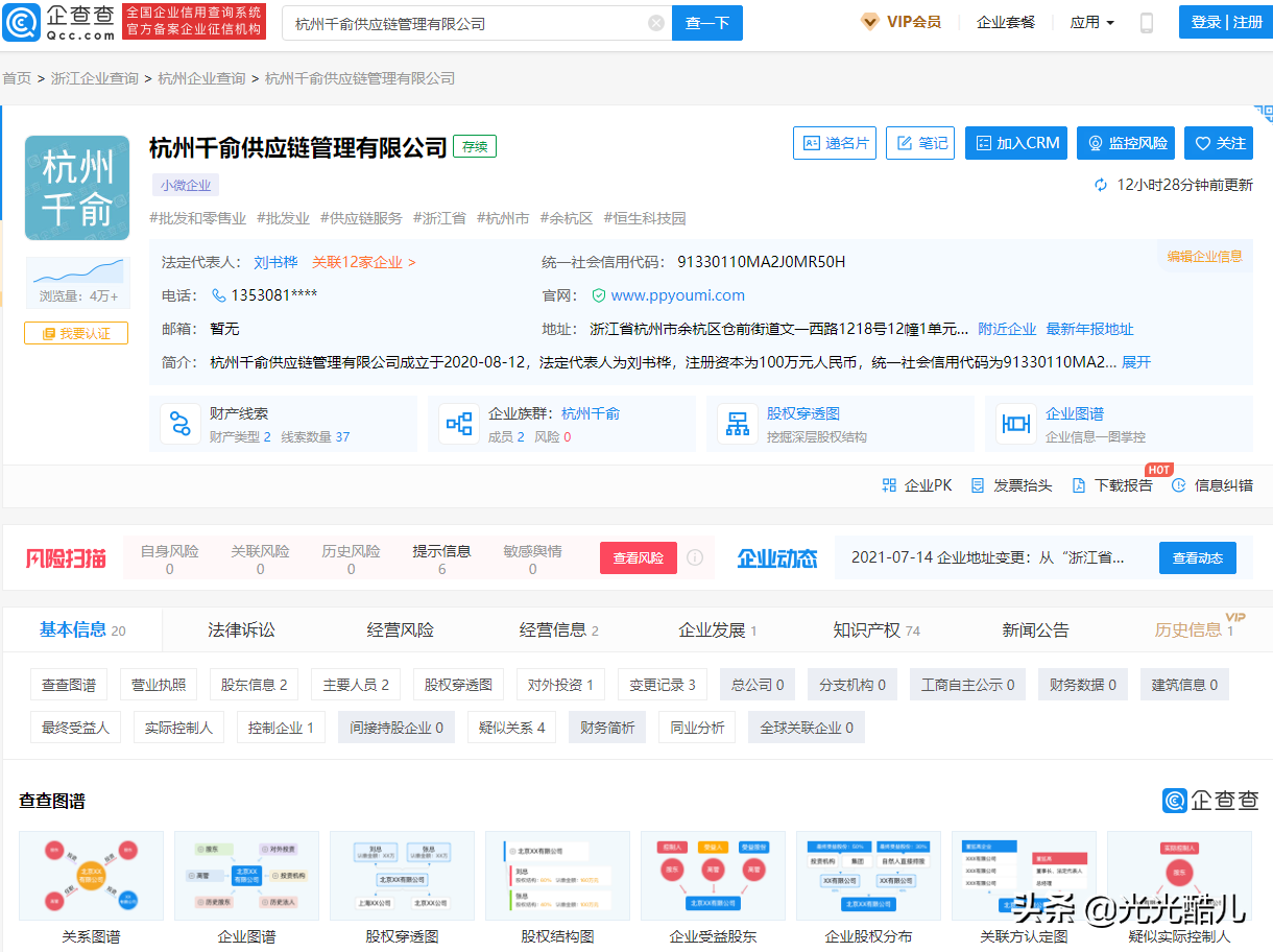 拼拼多商城(拼多多品牌商城)